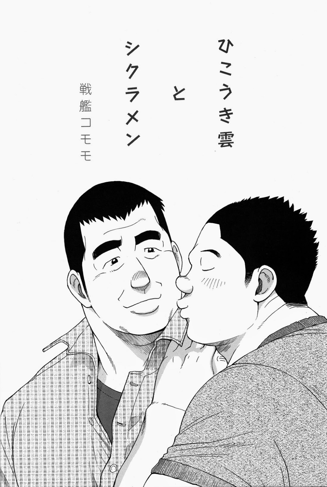 Miracles of love page 1 full