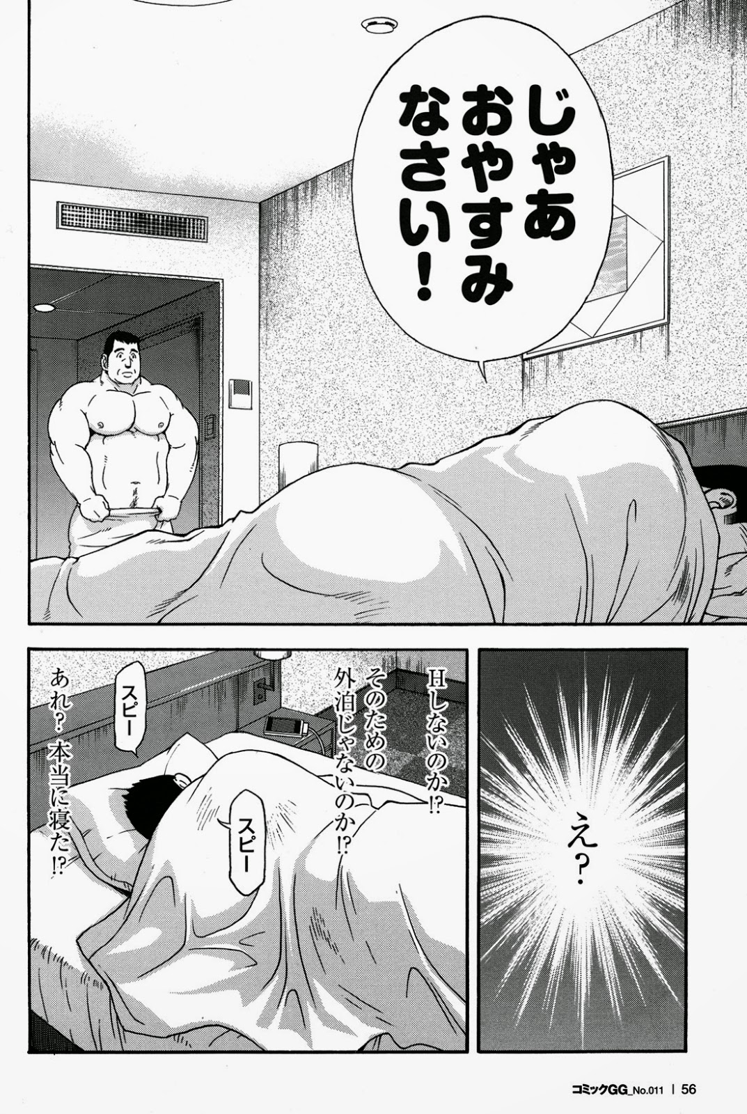 Miracles of love page 7 full