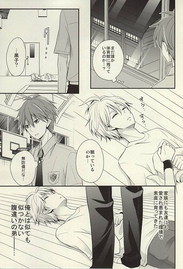 inseparable page 9 full