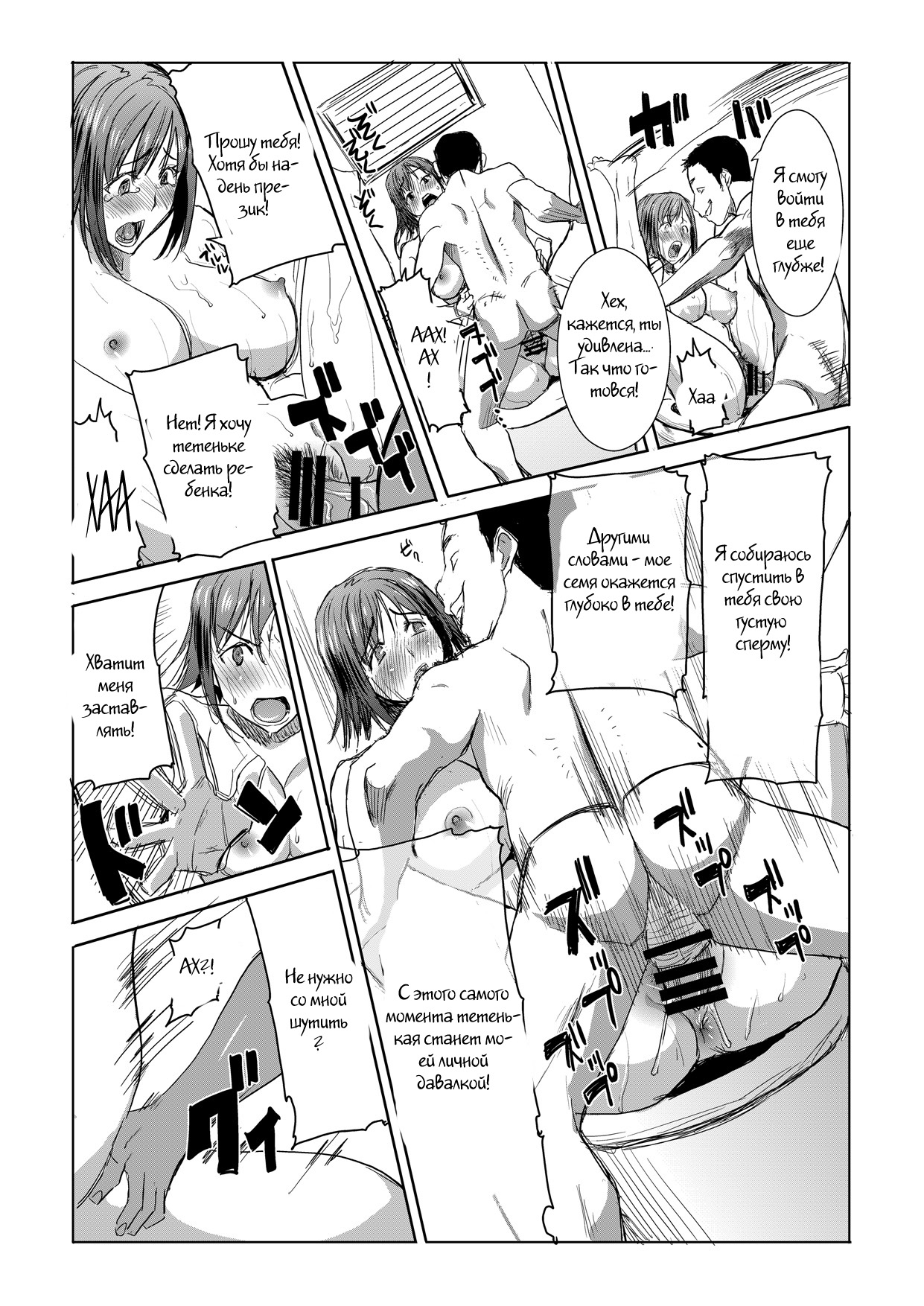 Unsweet Haha: Wakui Kazumi SIDE Adachi Masashi Digital Vol. 1 page 4 full