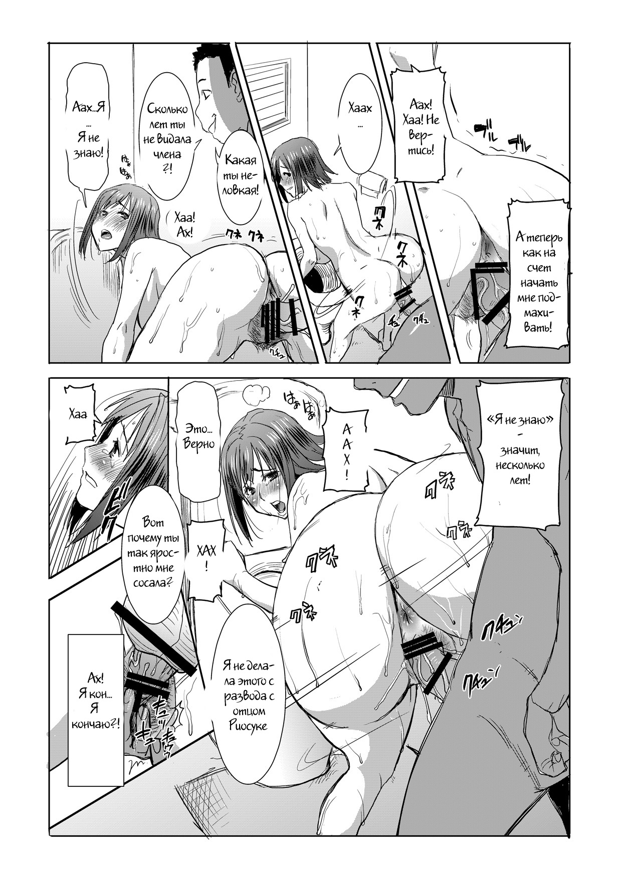 Unsweet Haha: Wakui Kazumi SIDE Adachi Masashi Digital Vol. 1 page 9 full