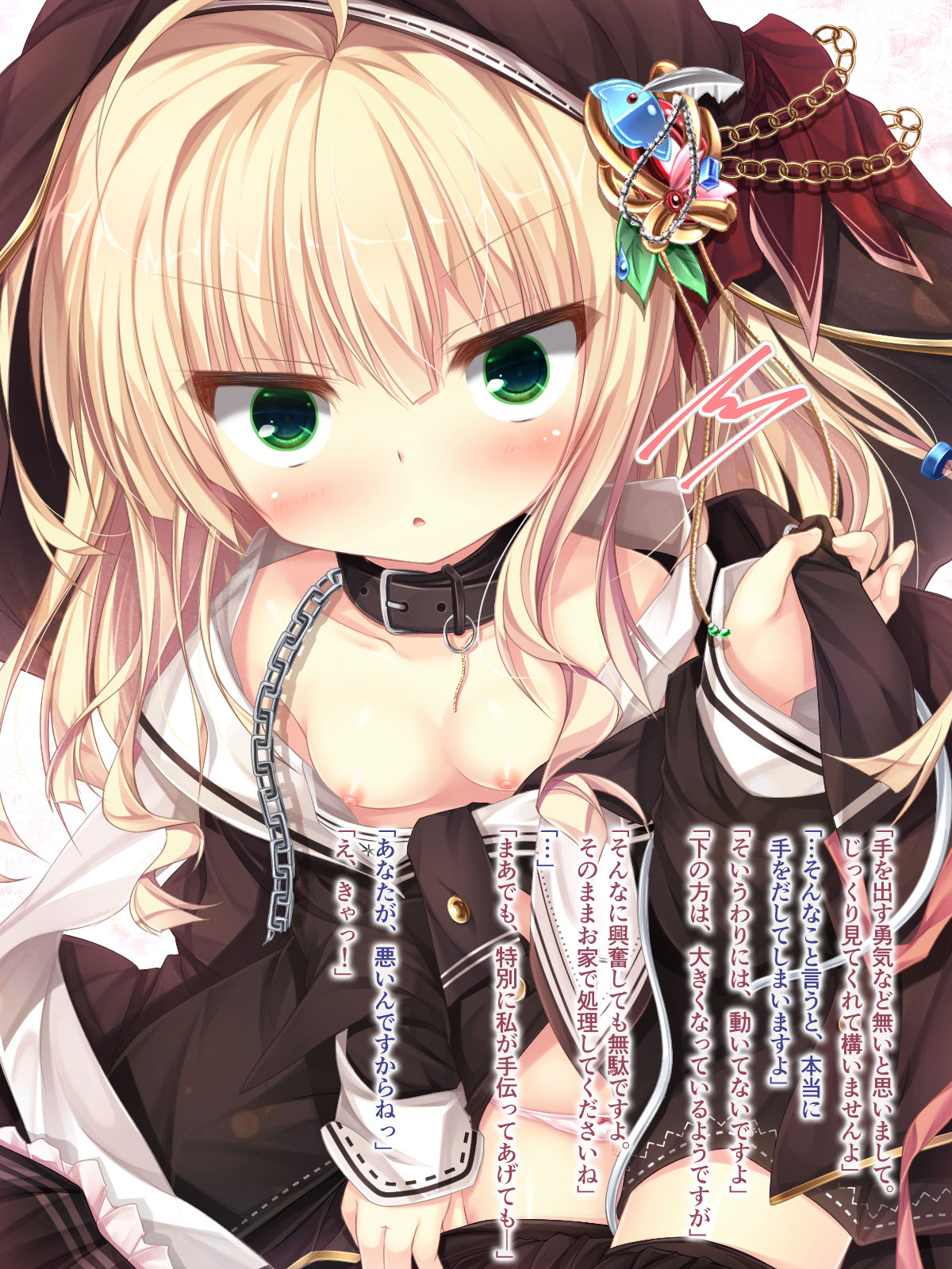 Sister-san ga Suki na Koto. page 10 full