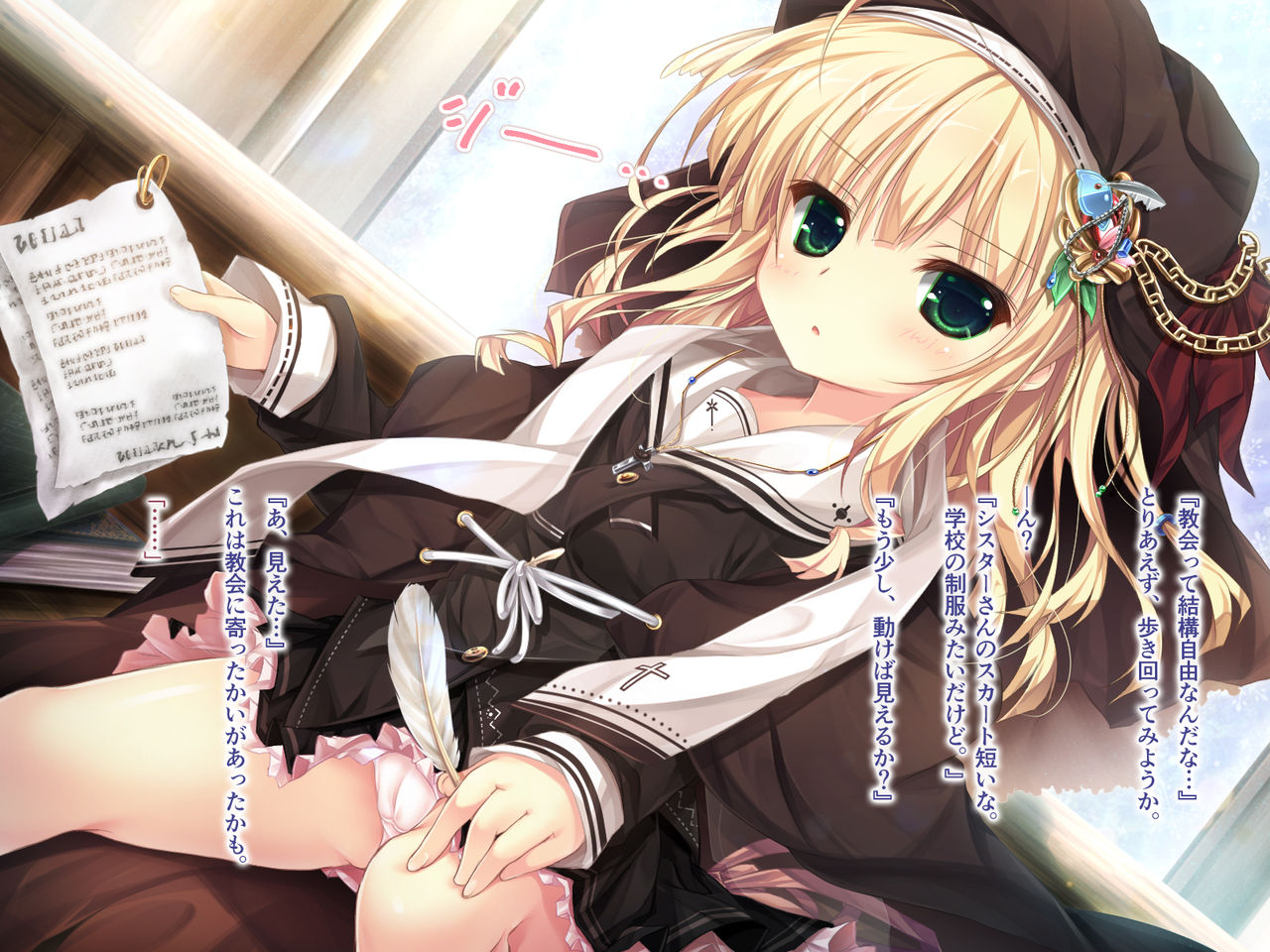 Sister-san ga Suki na Koto. page 3 full