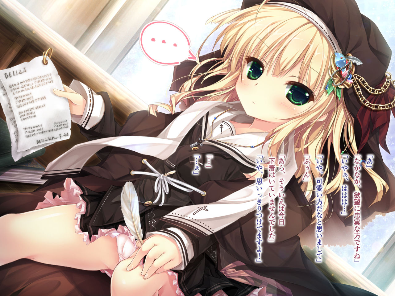 Sister-san ga Suki na Koto. page 4 full