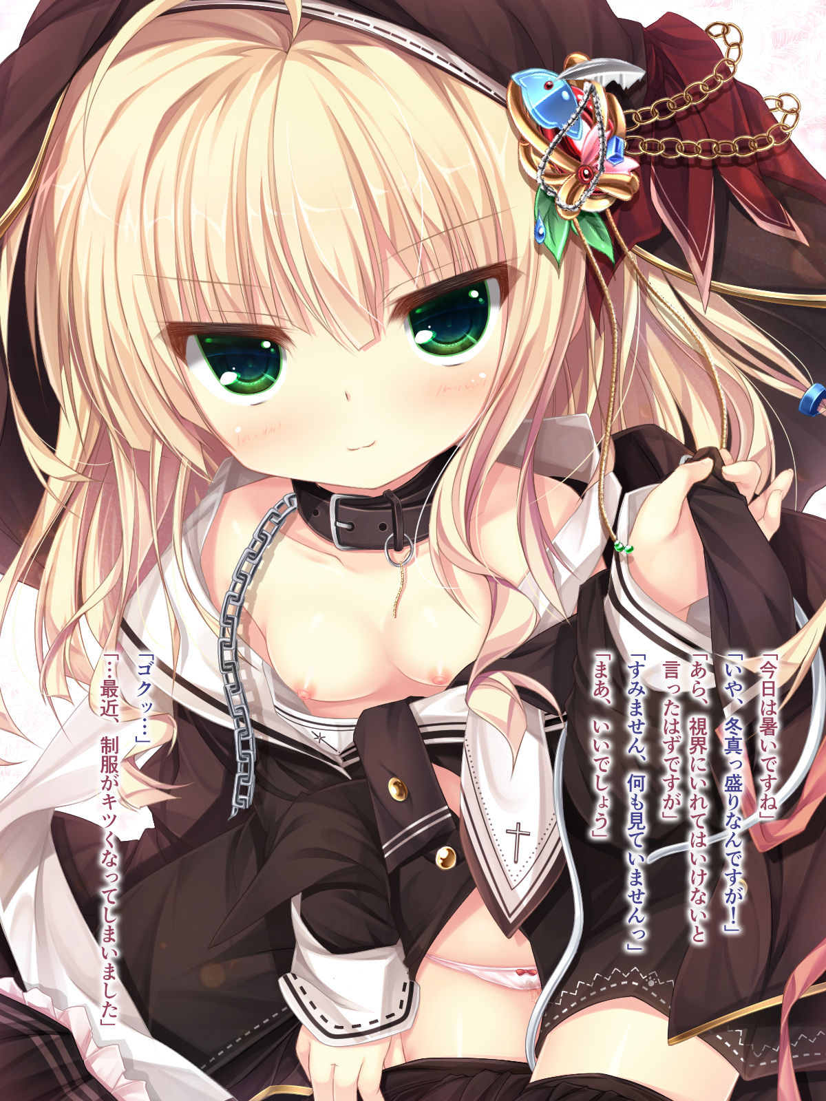 Sister-san ga Suki na Koto. page 7 full