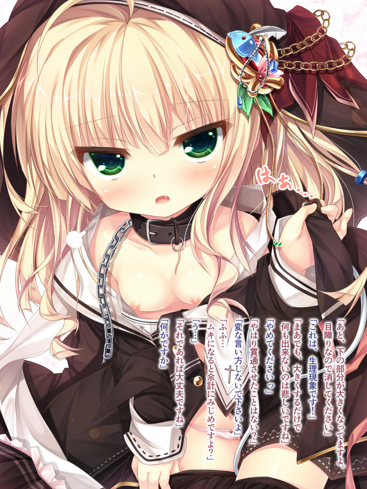 Sister-san ga Suki na Koto. page 9 full