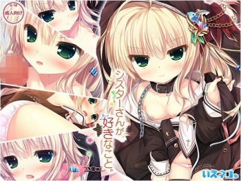Sister-san ga Suki na Koto. cover