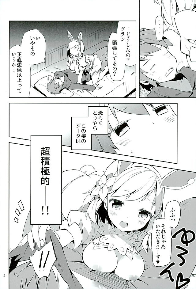 Konya no Job wa Kore! page 3 full