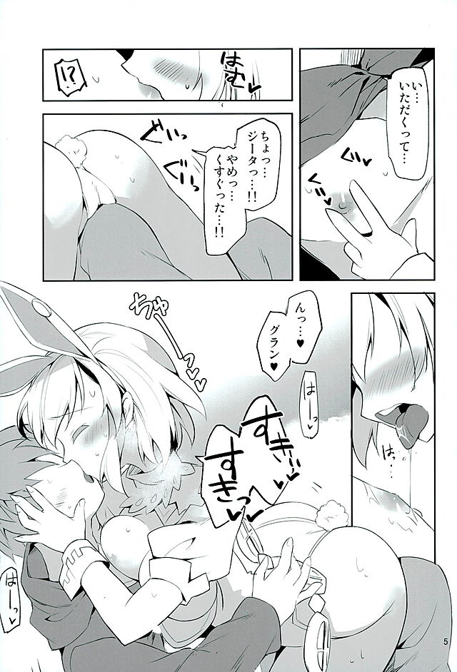 Konya no Job wa Kore! page 4 full