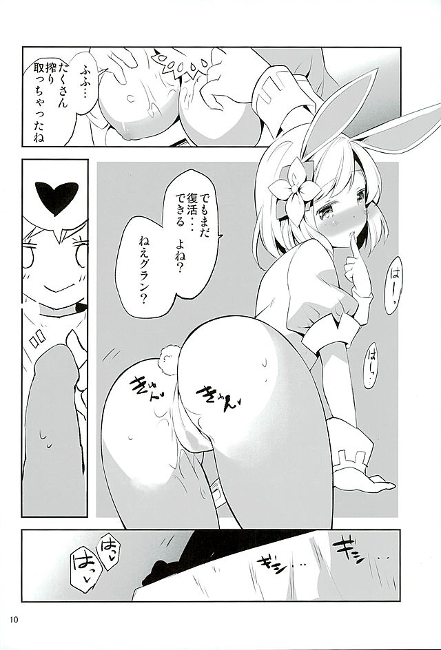 Konya no Job wa Kore! page 9 full