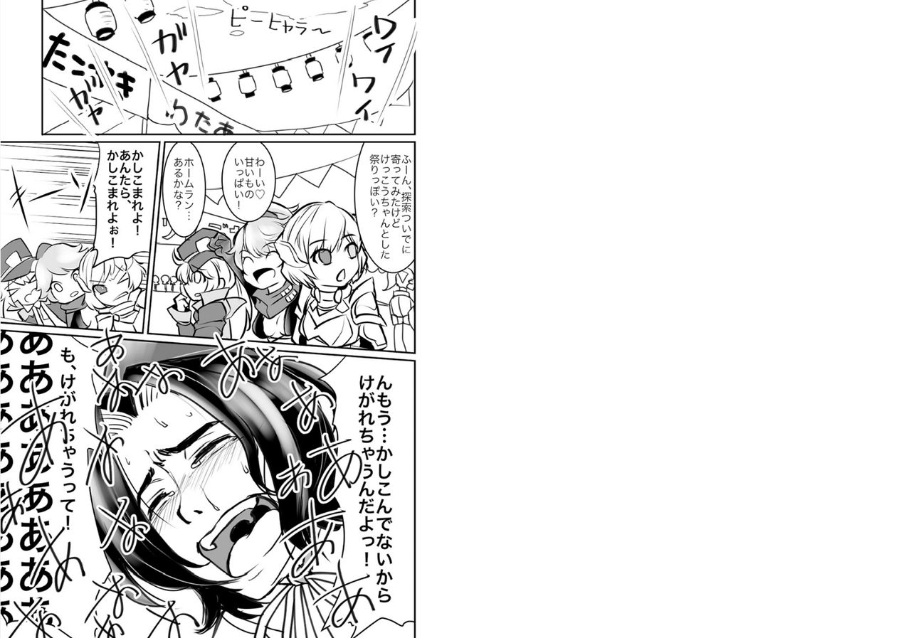 SOIYA SOIYA SOIYA page 2 full