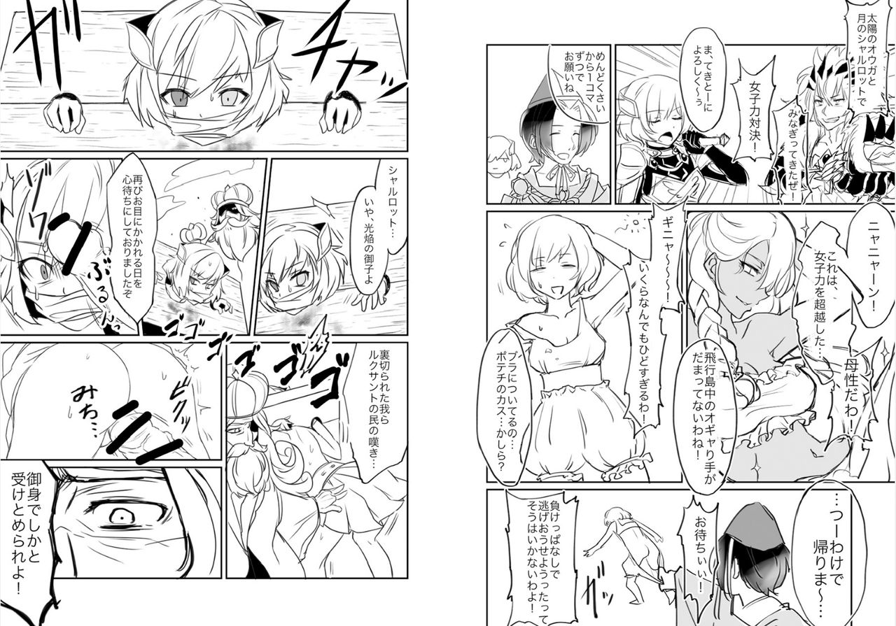 SOIYA SOIYA SOIYA page 7 full