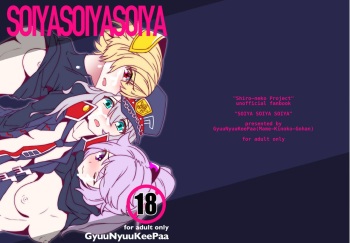 SOIYA SOIYA SOIYA cover