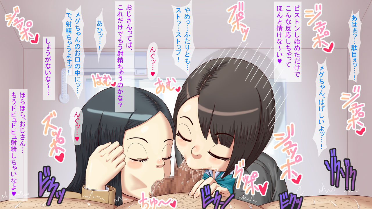 Joshi Kousei Shimai ni Doutei o Ubawareta Sourou Ojisan - H na Otonarisan no Kawaigari ni Nando mo Bouhatsu Shasei! page 10 full