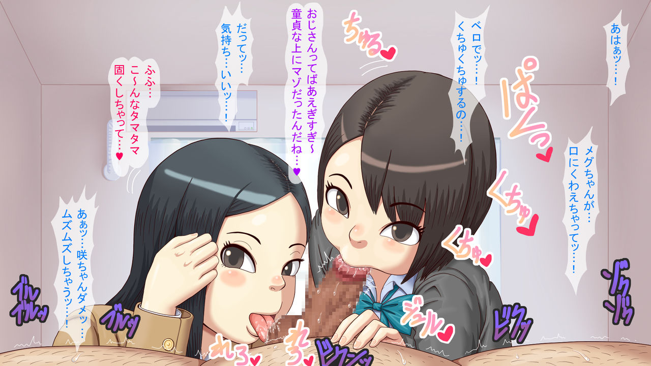 Joshi Kousei Shimai ni Doutei o Ubawareta Sourou Ojisan - H na Otonarisan no Kawaigari ni Nando mo Bouhatsu Shasei! page 8 full