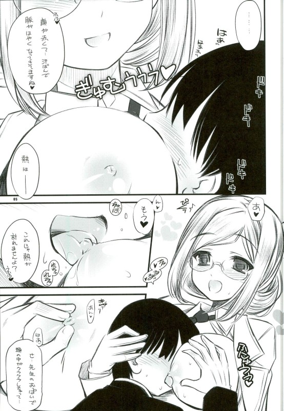 Hokenshitsu no Renshuu Junyoukan Katori-sensei page 3 full