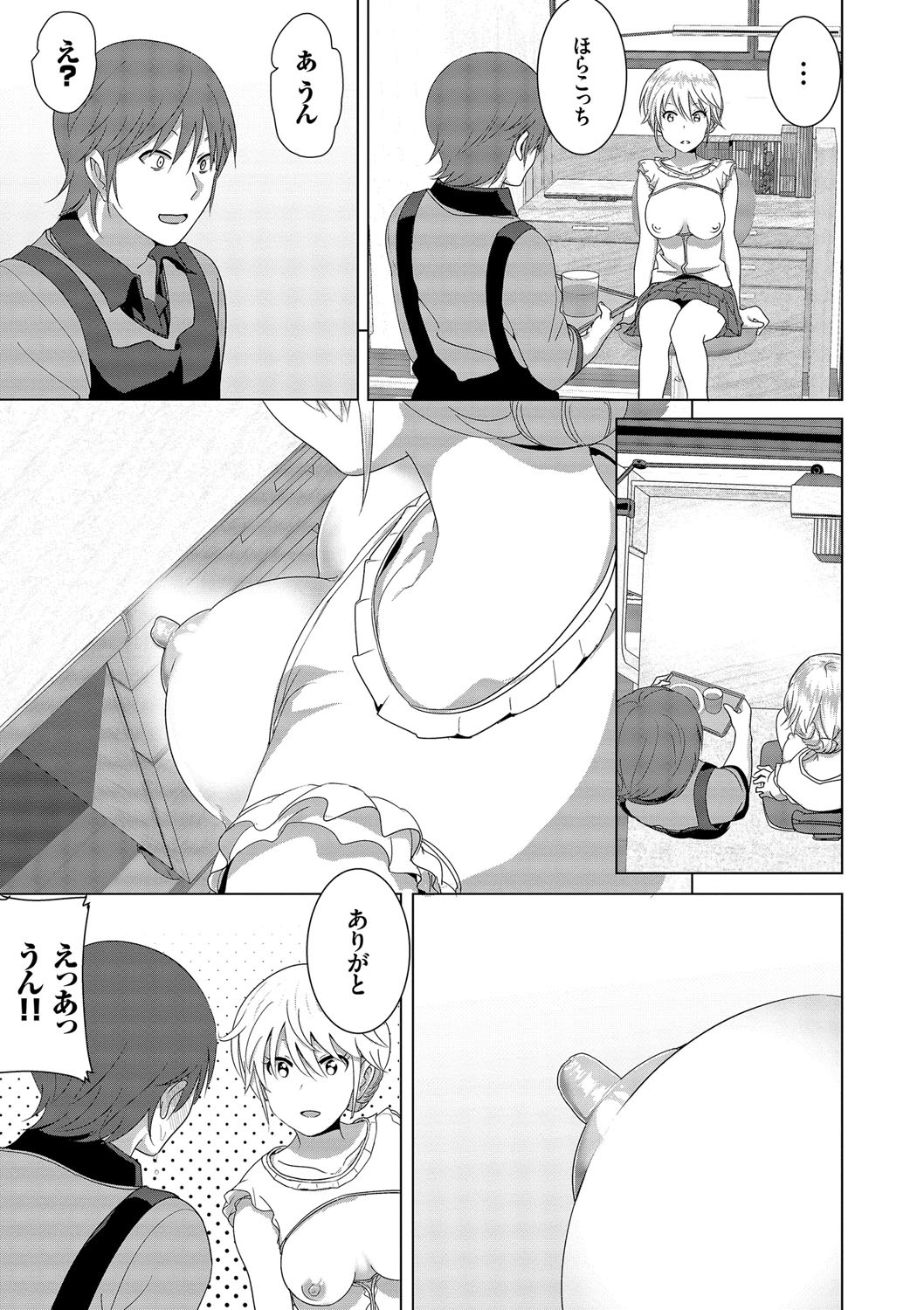 Marudashi x Sister page 9 full
