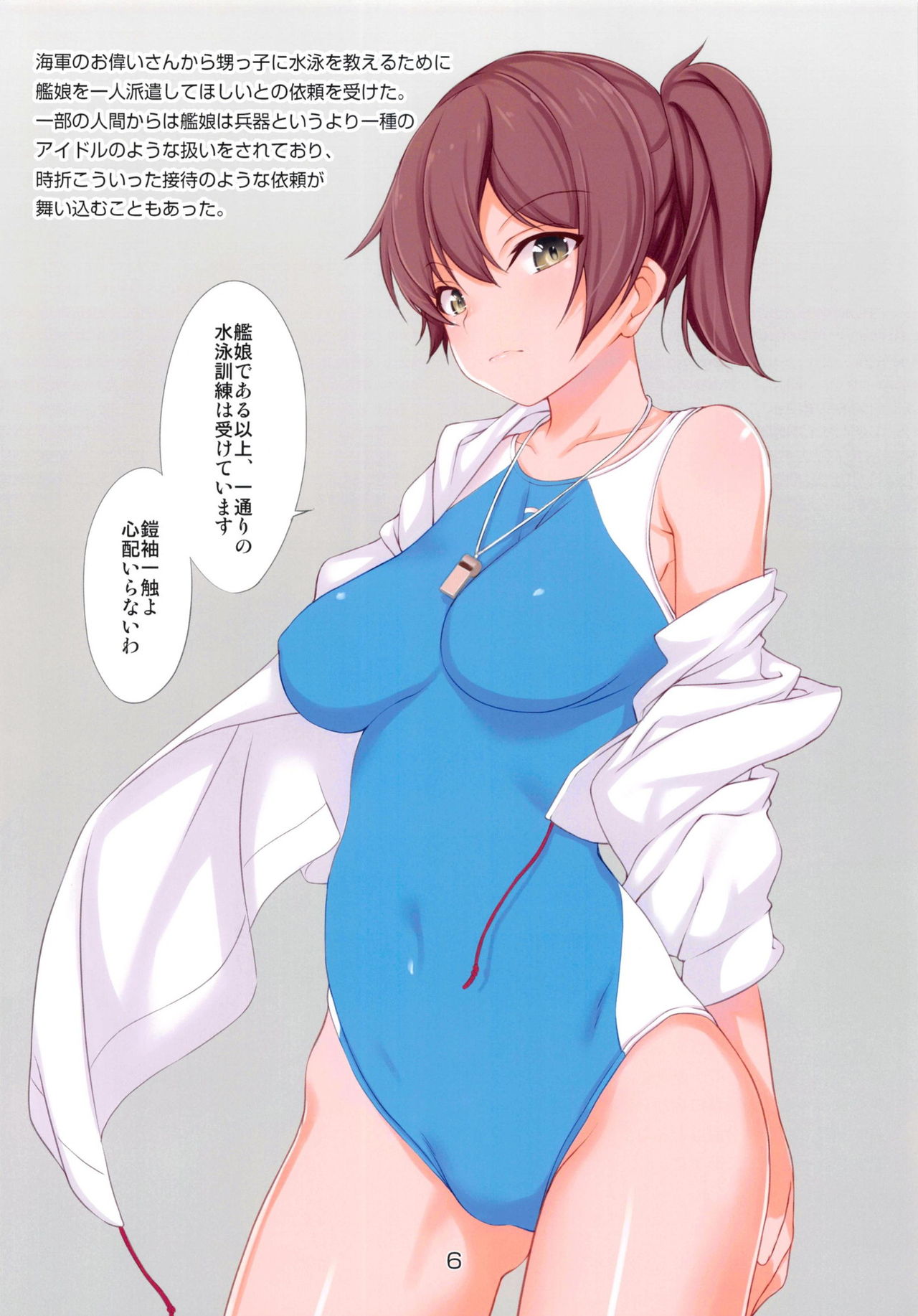 Kaga-san ni Mizugi o Kisete Areyakoreyasuru Hon page 7 full