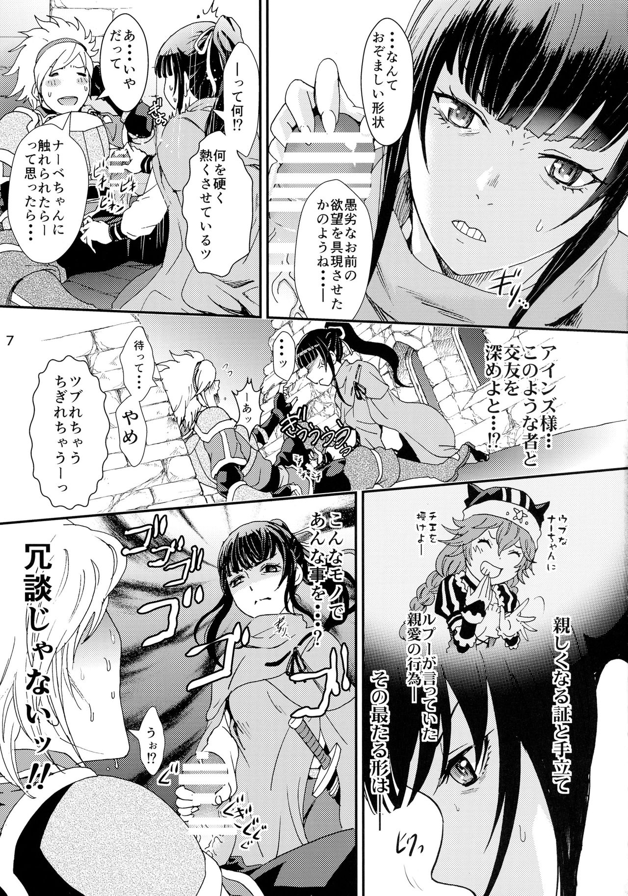 Nazarick Biyori 2 page 7 full