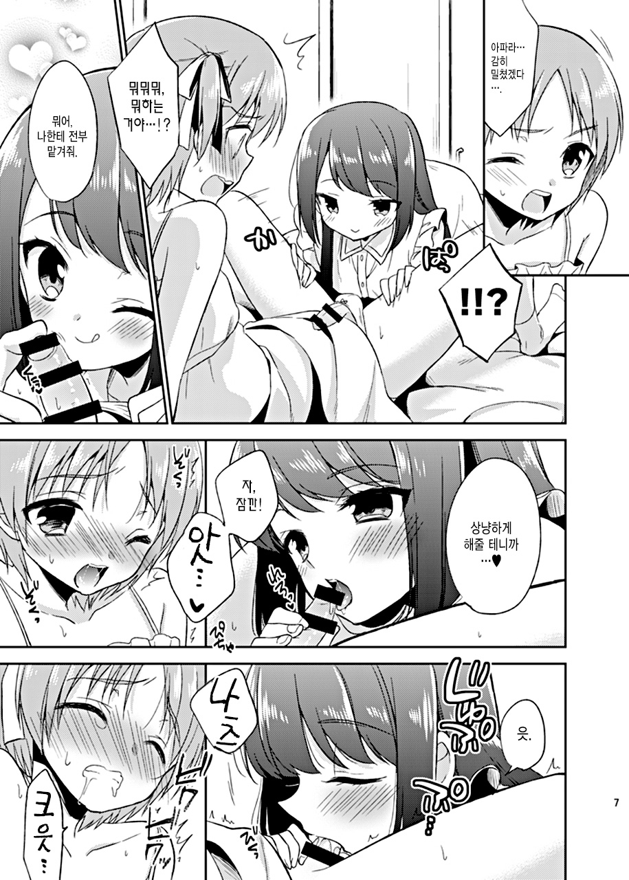 Suzumori-san-chi no Kyoudai Jijou page 7 full