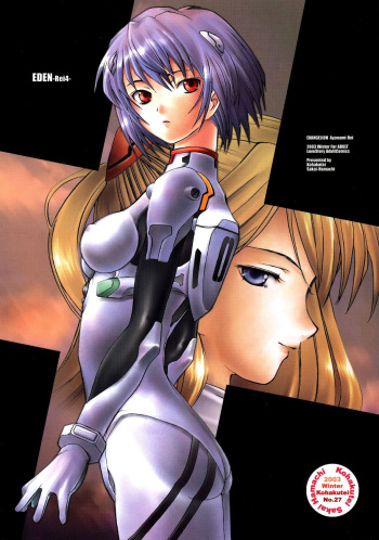 EDEN -Rei4- cover