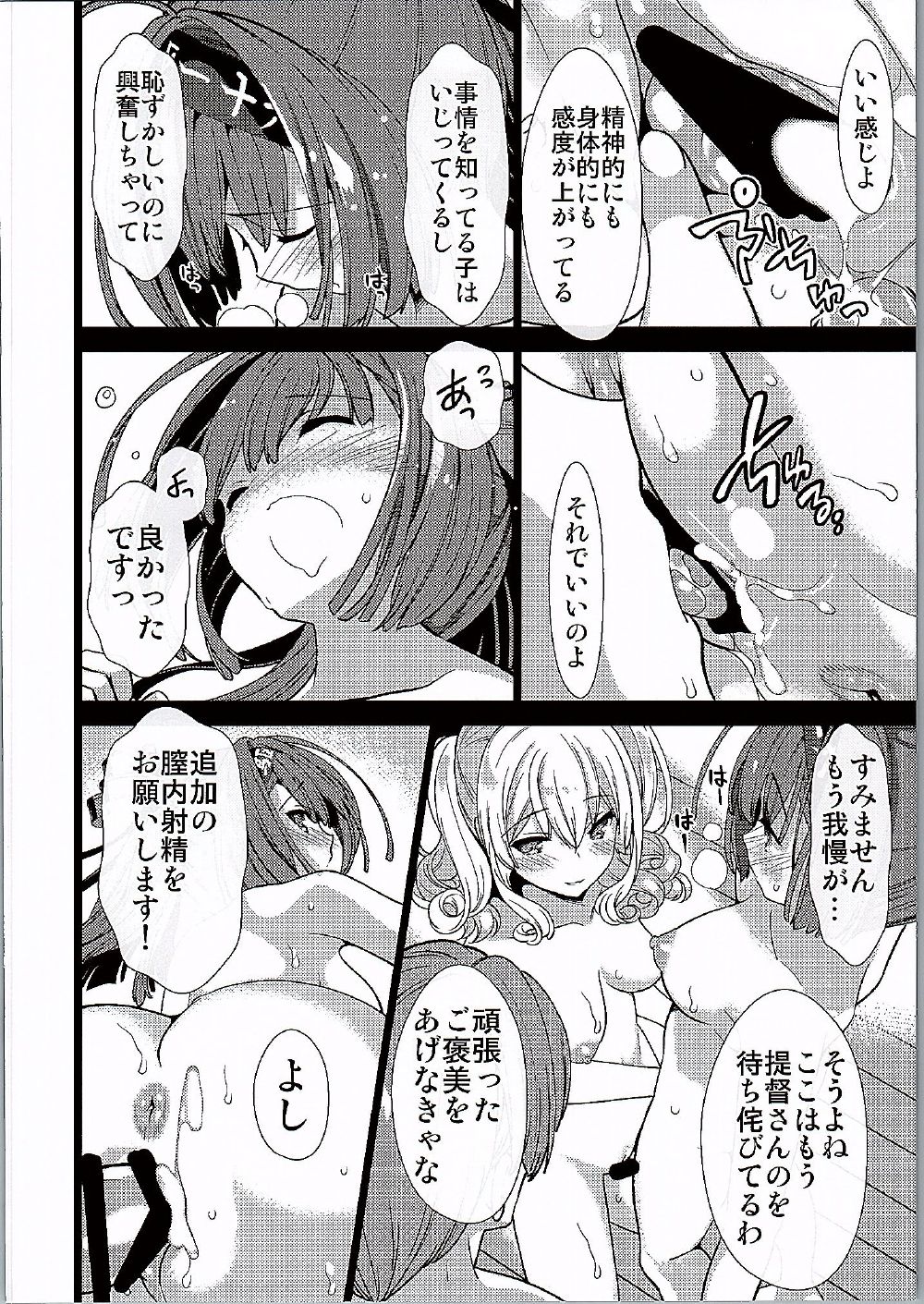 Kashima-san to Akimatsuri Challenge page 10 full