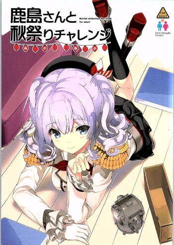 Kashima-san to Akimatsuri Challenge cover