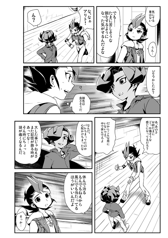 Shi no Kioku ni Senbetsu o + Yami ni Torawareta Bansan page 5 full