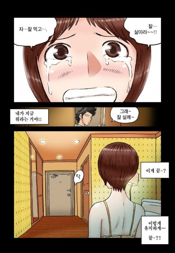 Addicted to Breast Ch. 1-60 page 10 full