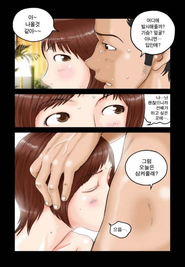 Addicted to Breast Ch. 1-60 page 3 full
