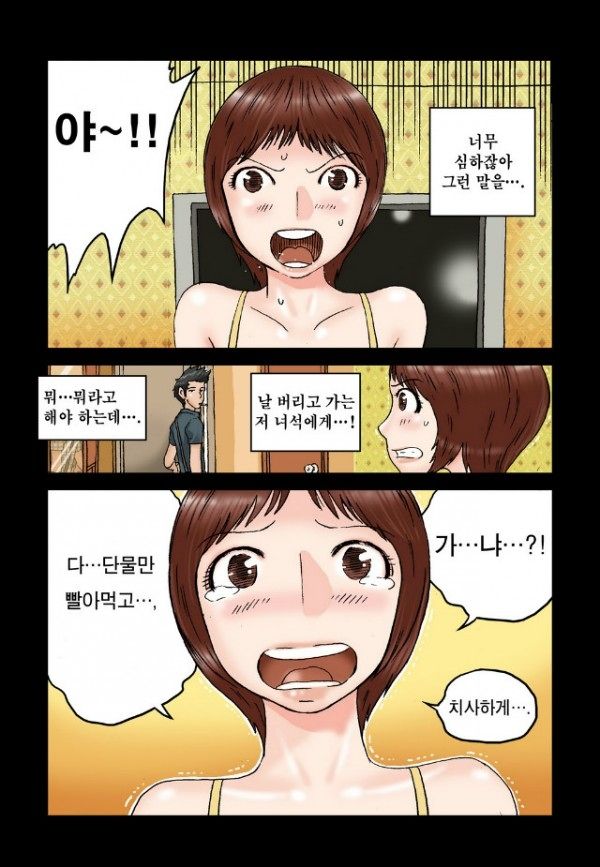 Addicted to Breast Ch. 1-60 page 9 full