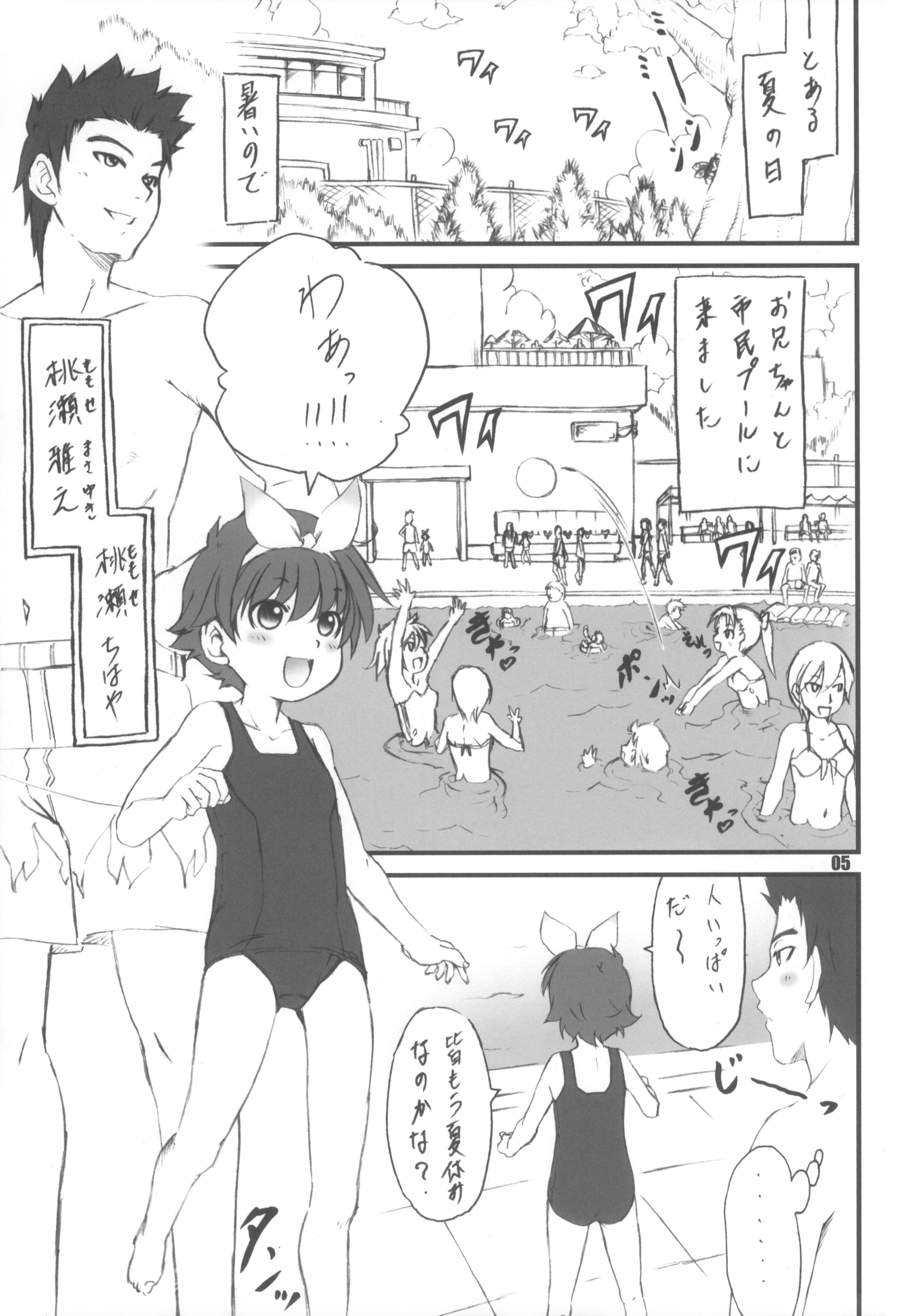RabbiKan! Size: L3 Mikanseiban page 5 full