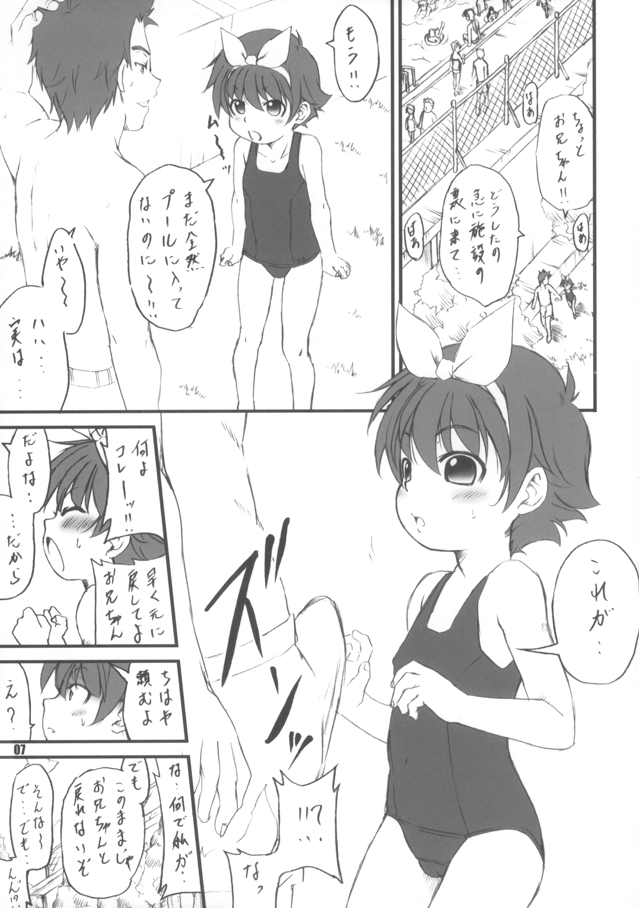 RabbiKan! Size: L3 Mikanseiban page 7 full