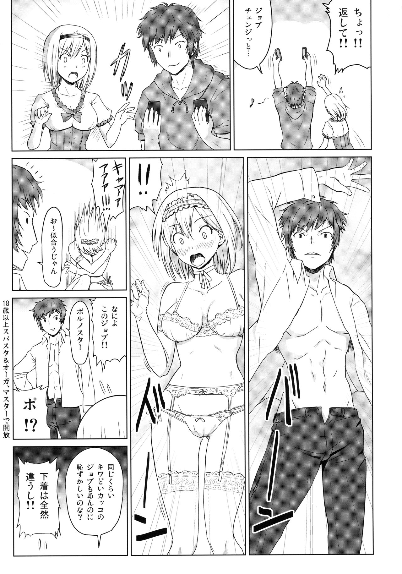 PORNO STAR page 6 full