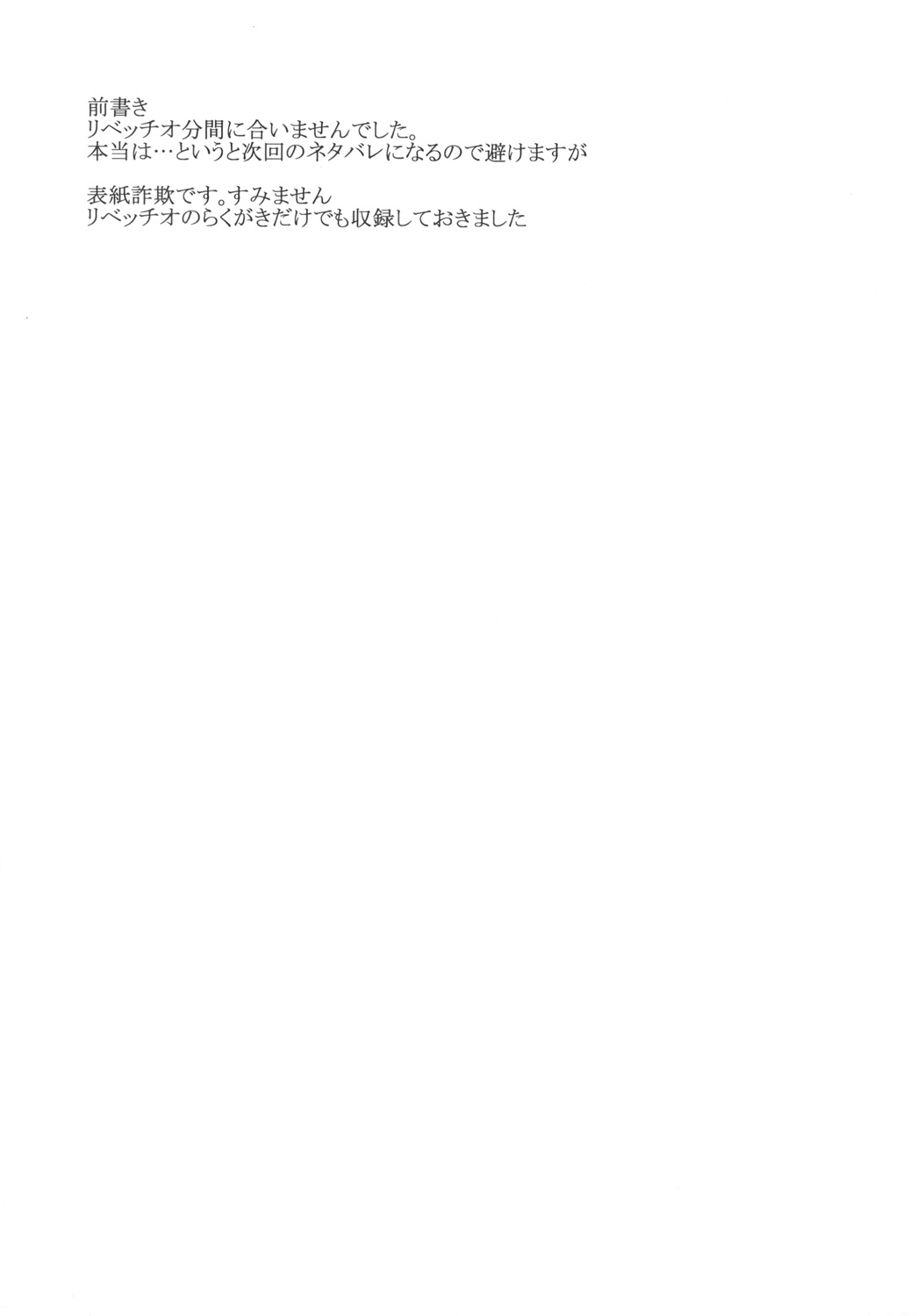 Onna wa Sore o Gaman Dekinai page 4 full