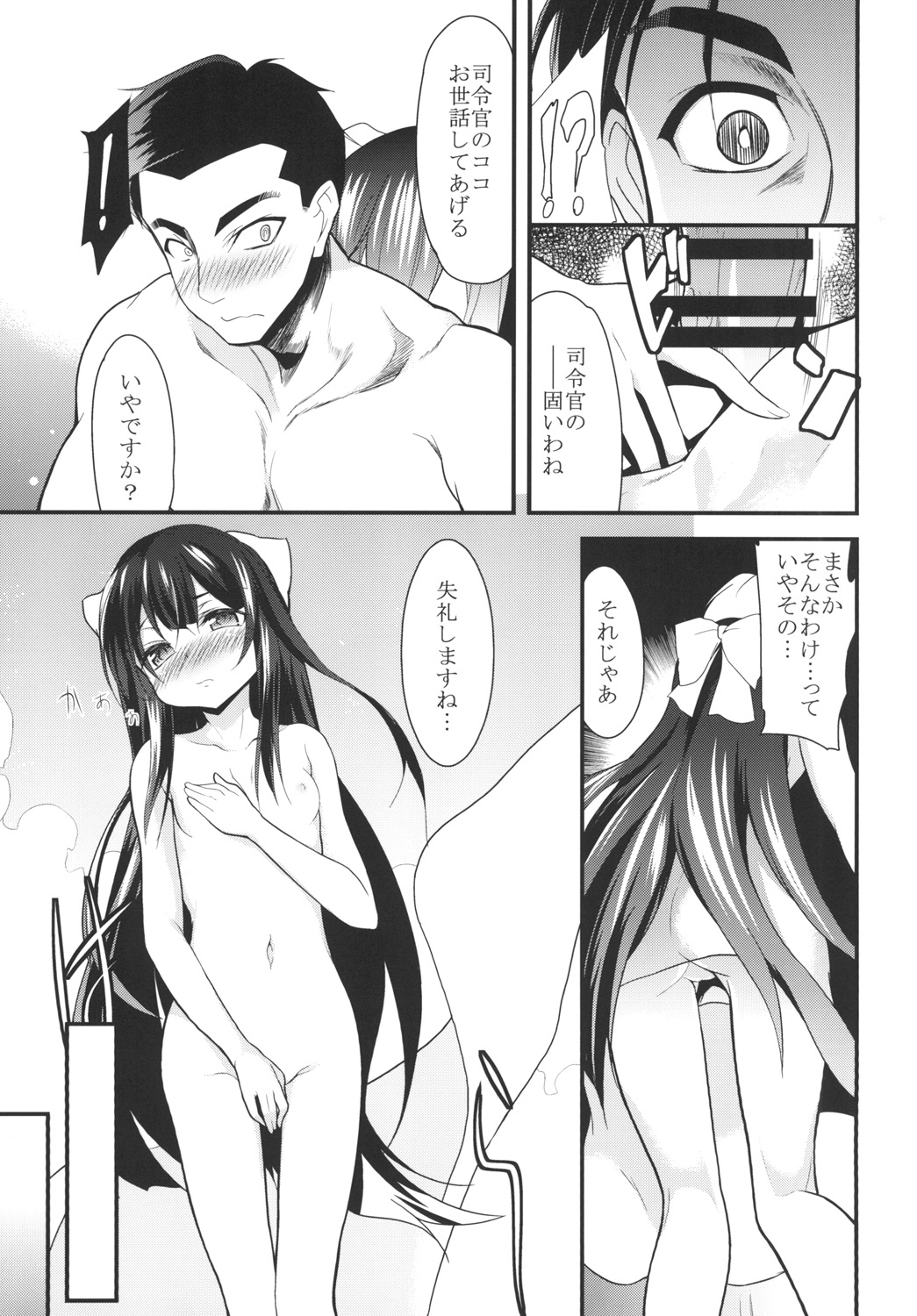 Onna wa Sore o Gaman Dekinai page 9 full