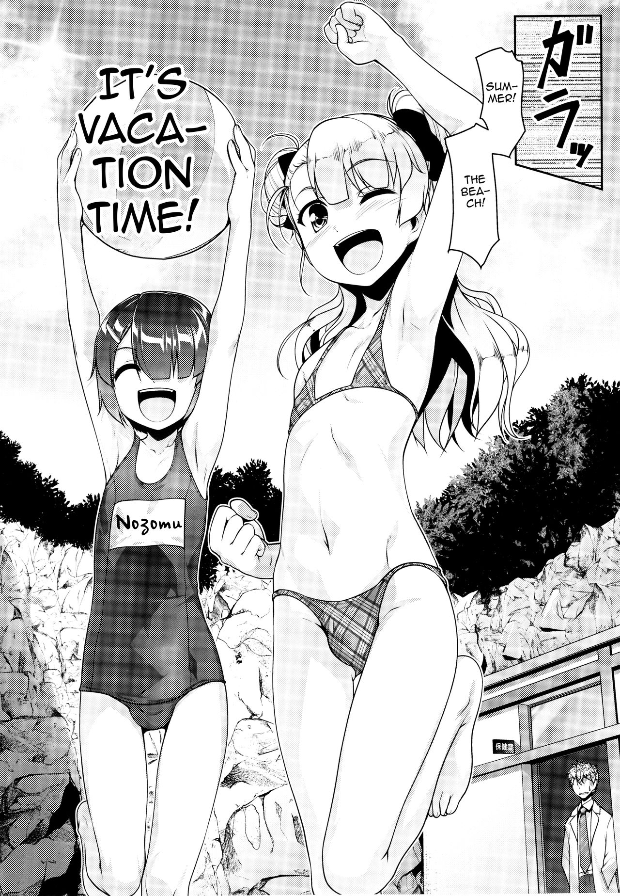 Hokenshitsu no JK-san 4 page 5 full