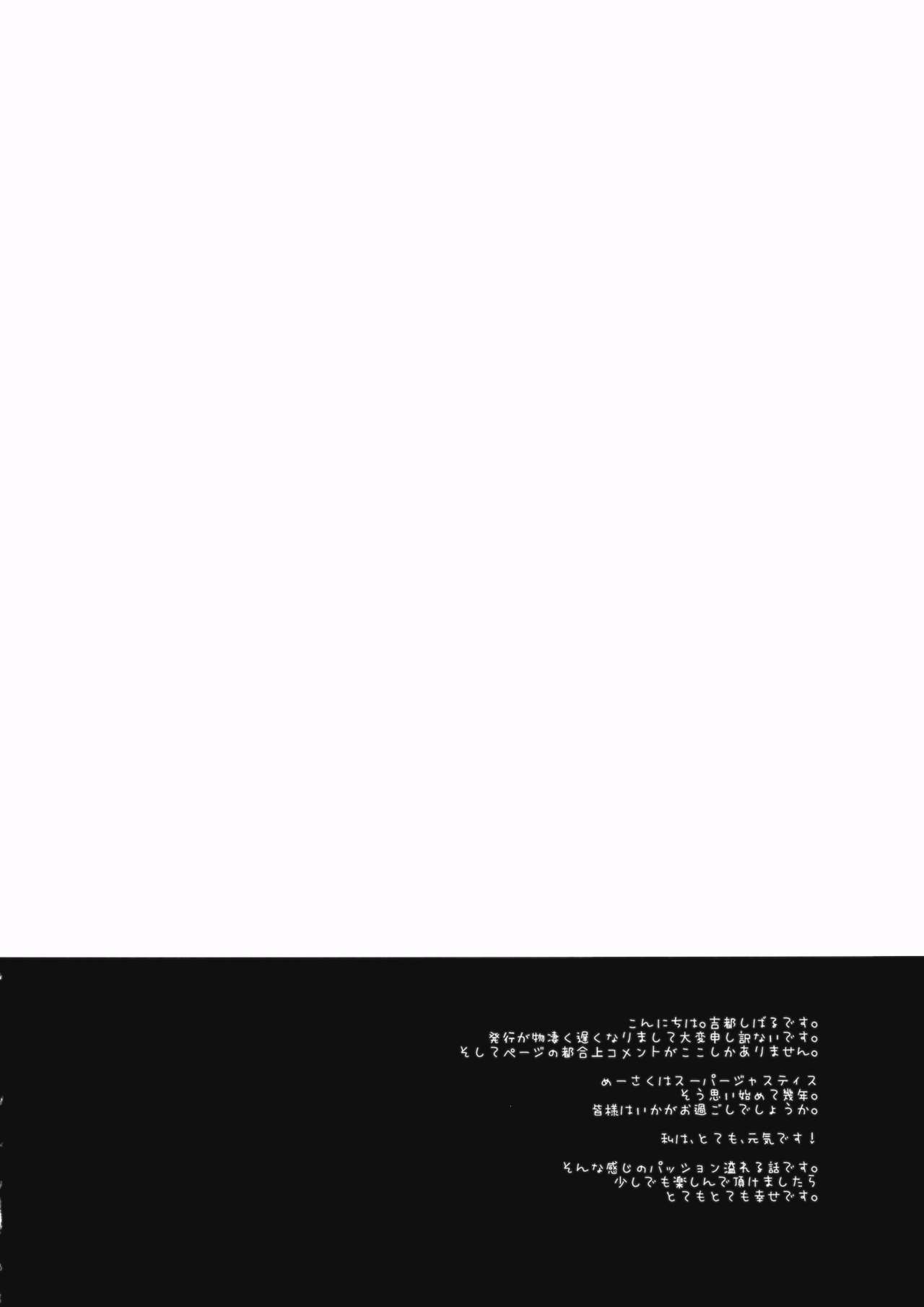 Kinjirareta Asobi page 3 full