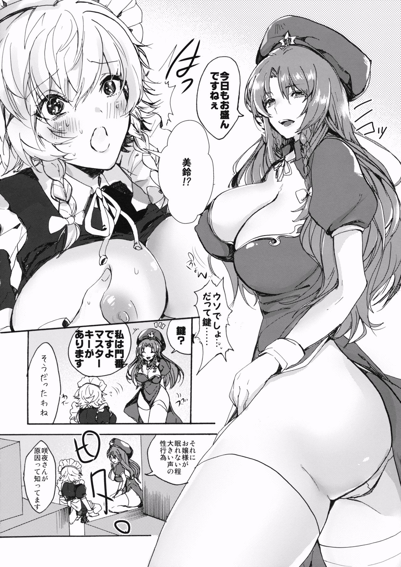 Kinjirareta Asobi page 7 full