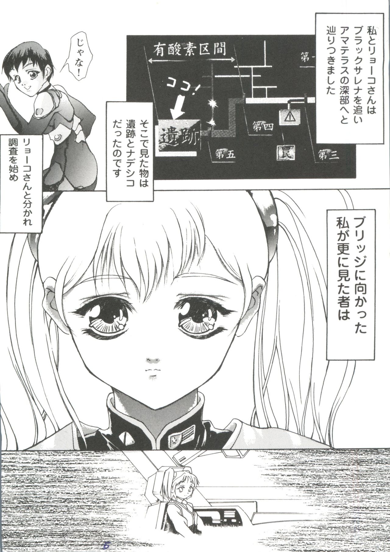 Girl's Parade 99 Cut 5 page 6 full