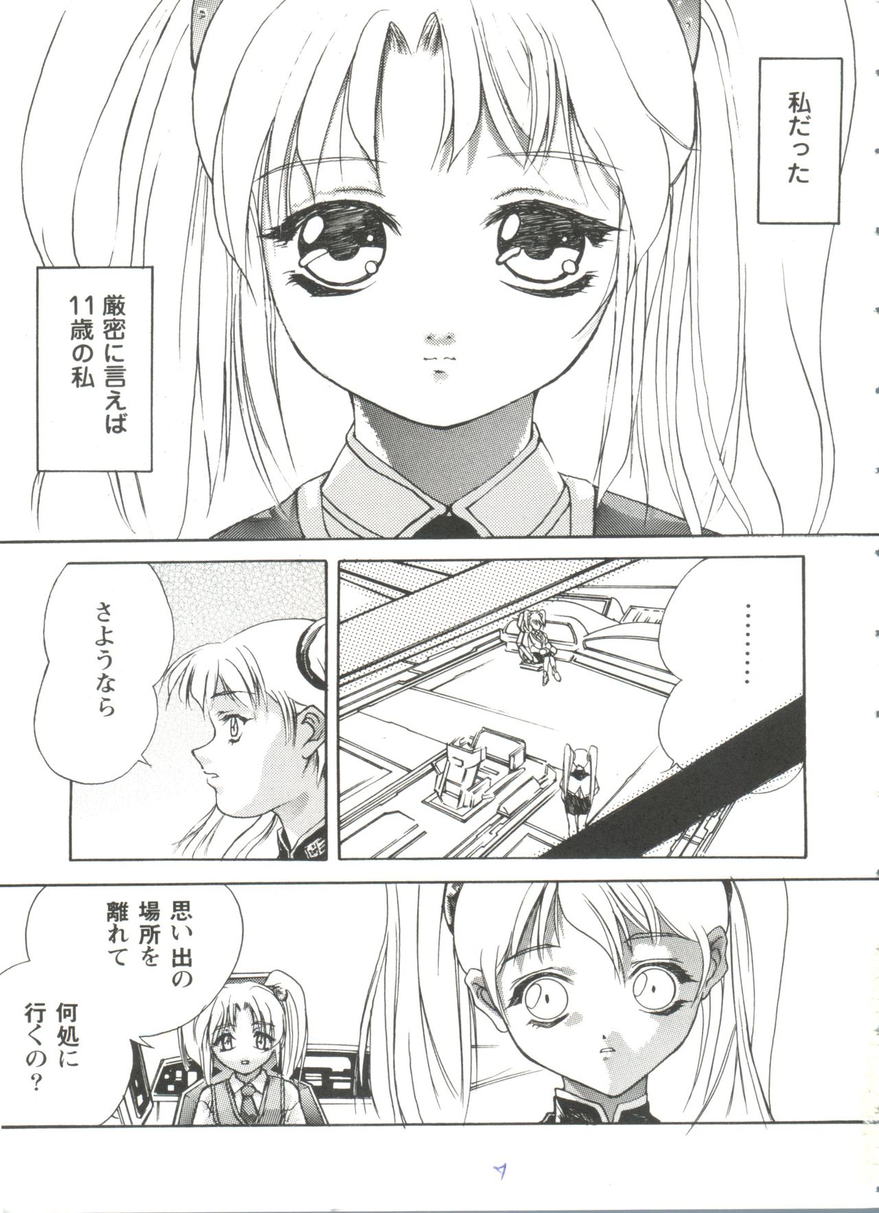 Girl's Parade 99 Cut 5 page 7 full