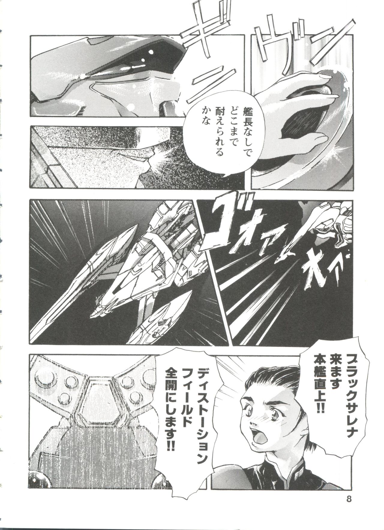 Girl's Parade 99 Cut 5 page 8 full