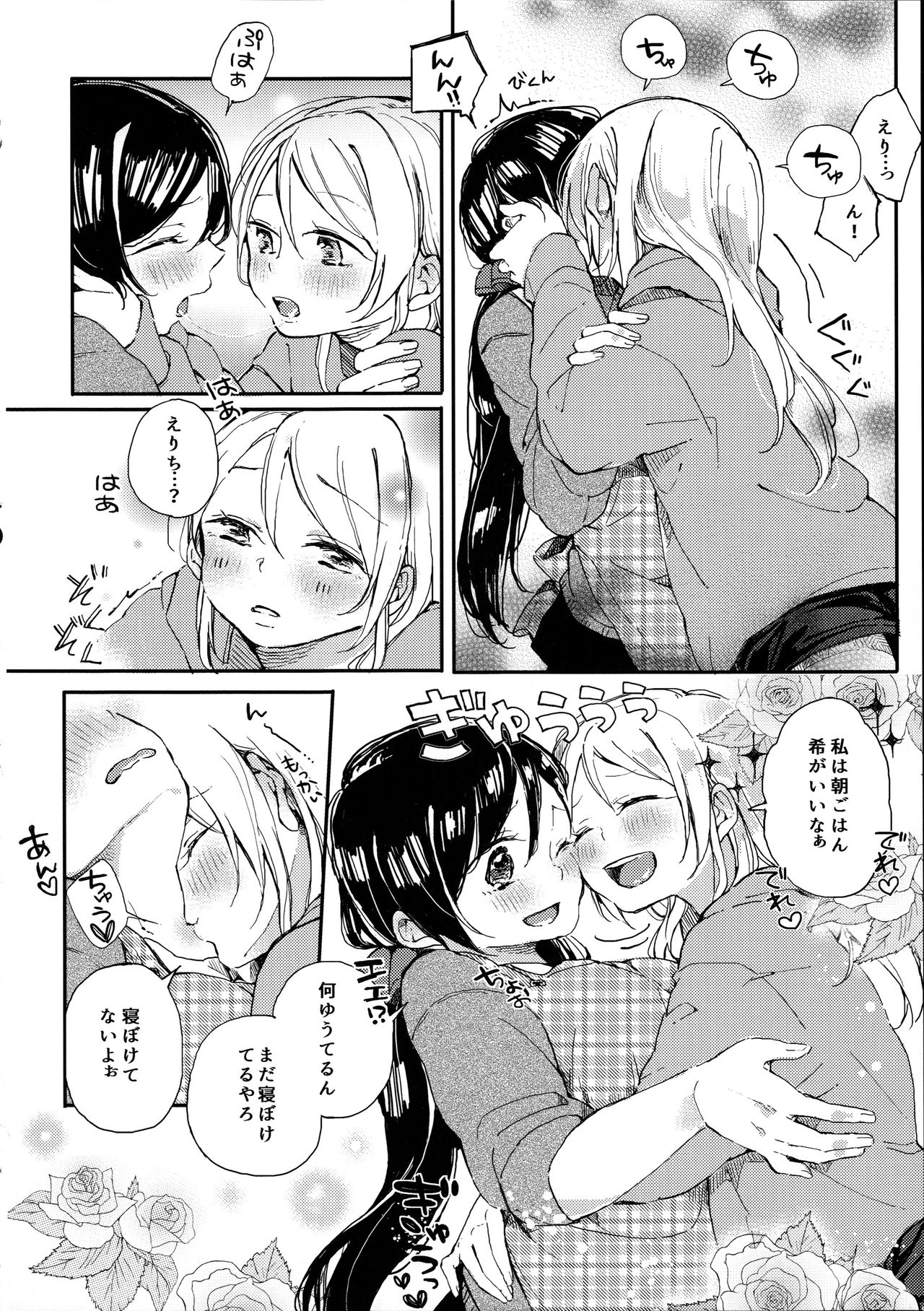 Tachiagare Shokun page 8 full