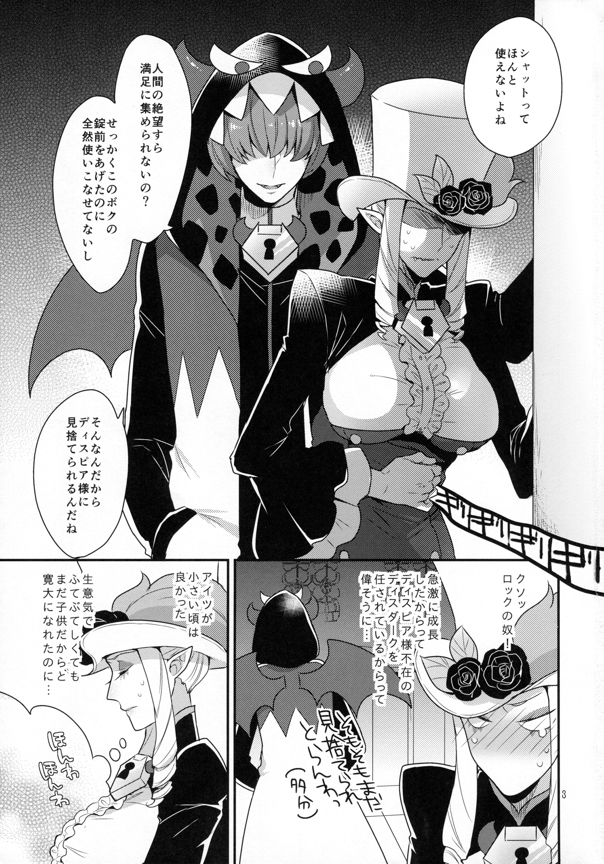 Namaiki Wagamama Kawaii Otouto? page 2 full