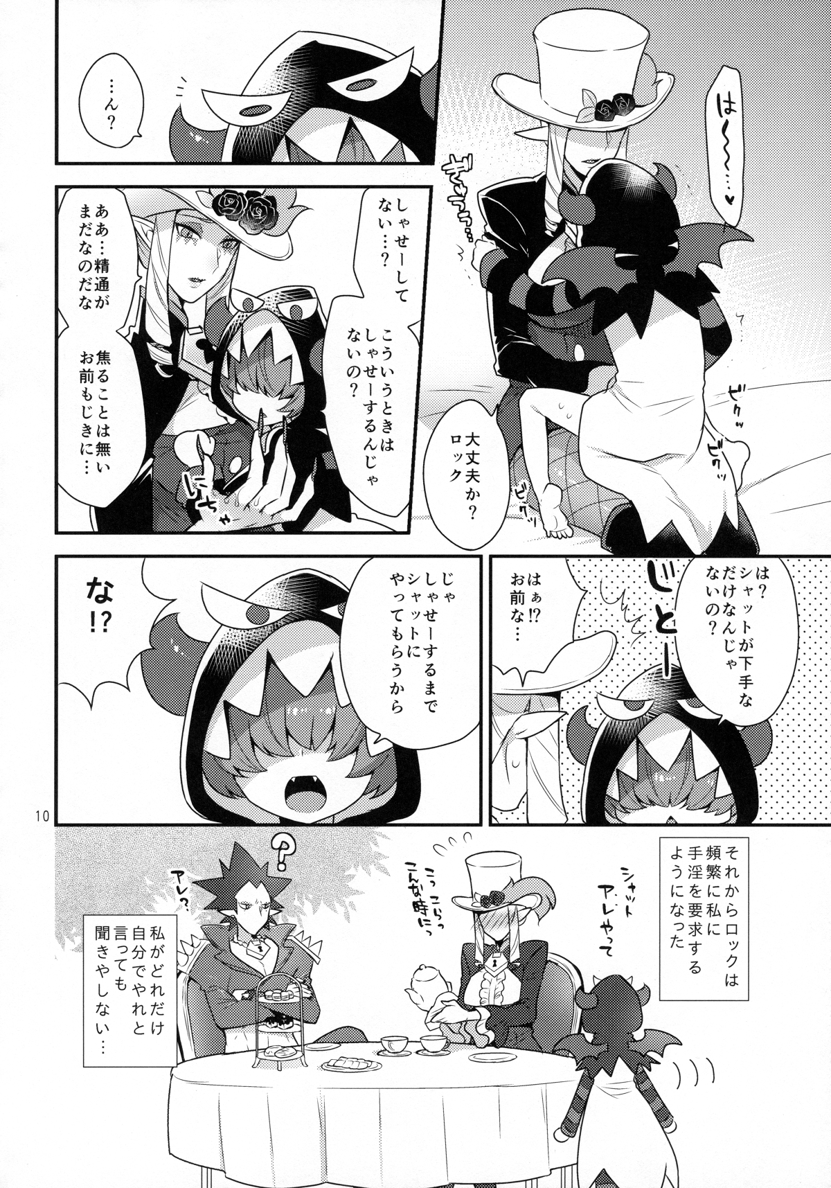 Namaiki Wagamama Kawaii Otouto? page 9 full