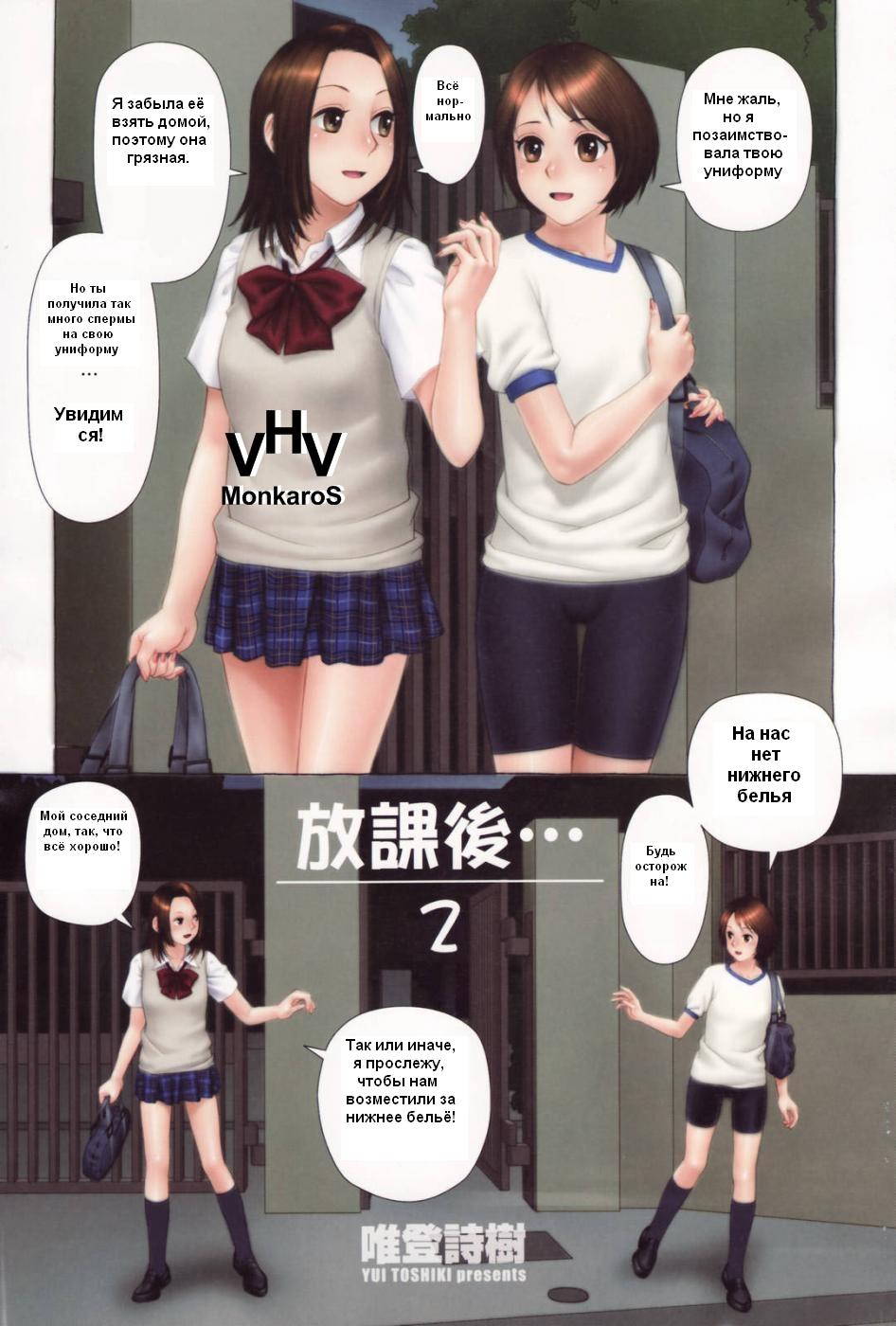 Houkago... | After School page 5 full