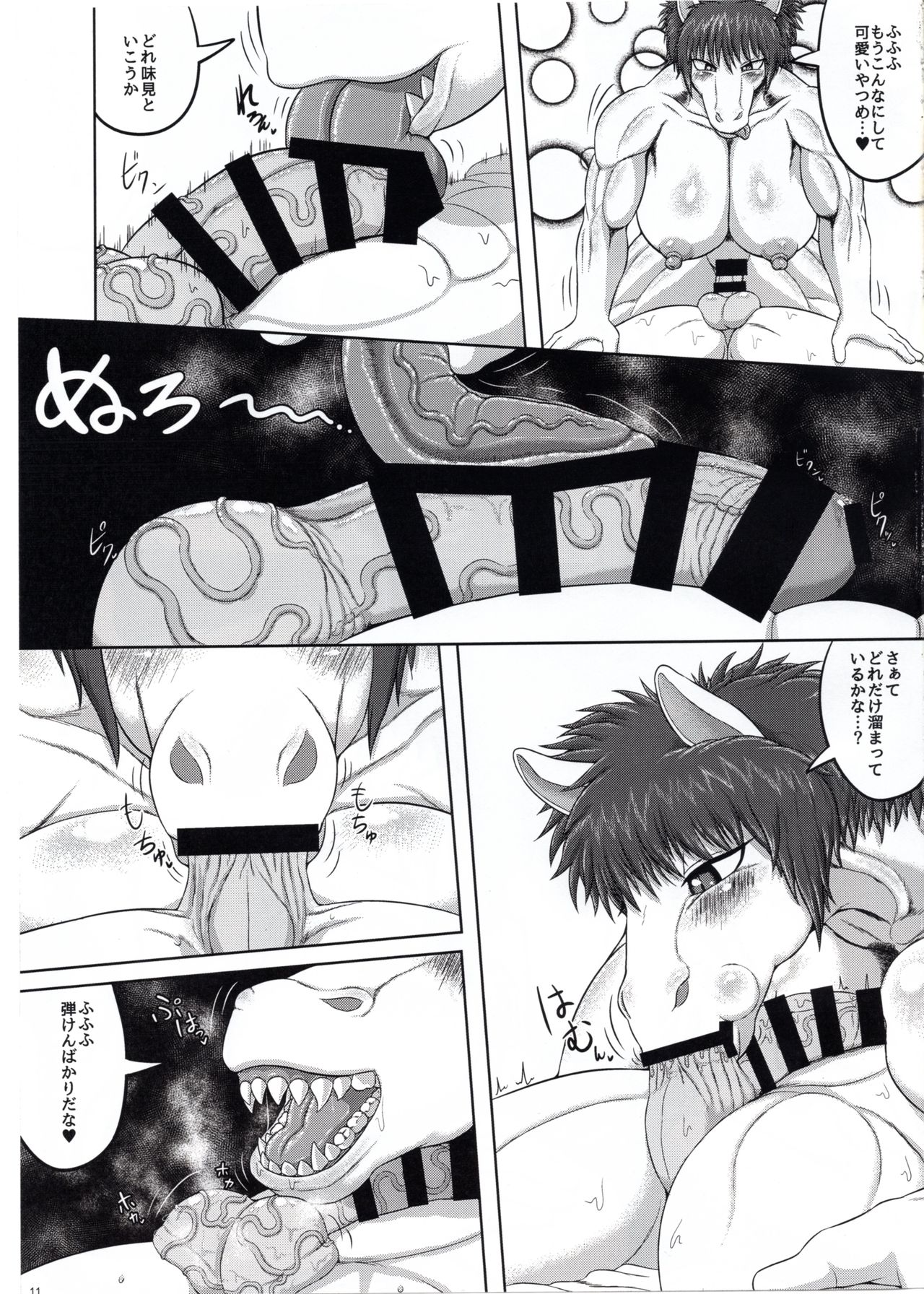 Tenkuu no Uma Yome page 10 full