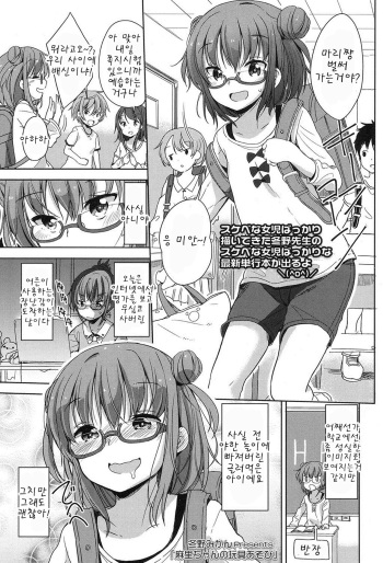 Mari-chan no Omocha Asobi cover