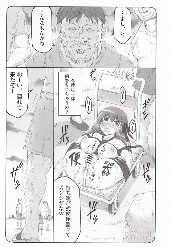 Kotori 12 page 4 full