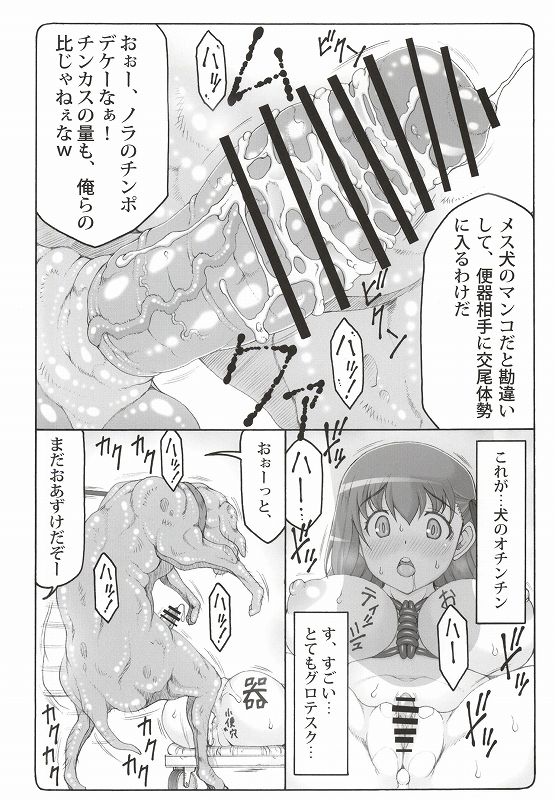 Kotori 12 page 7 full